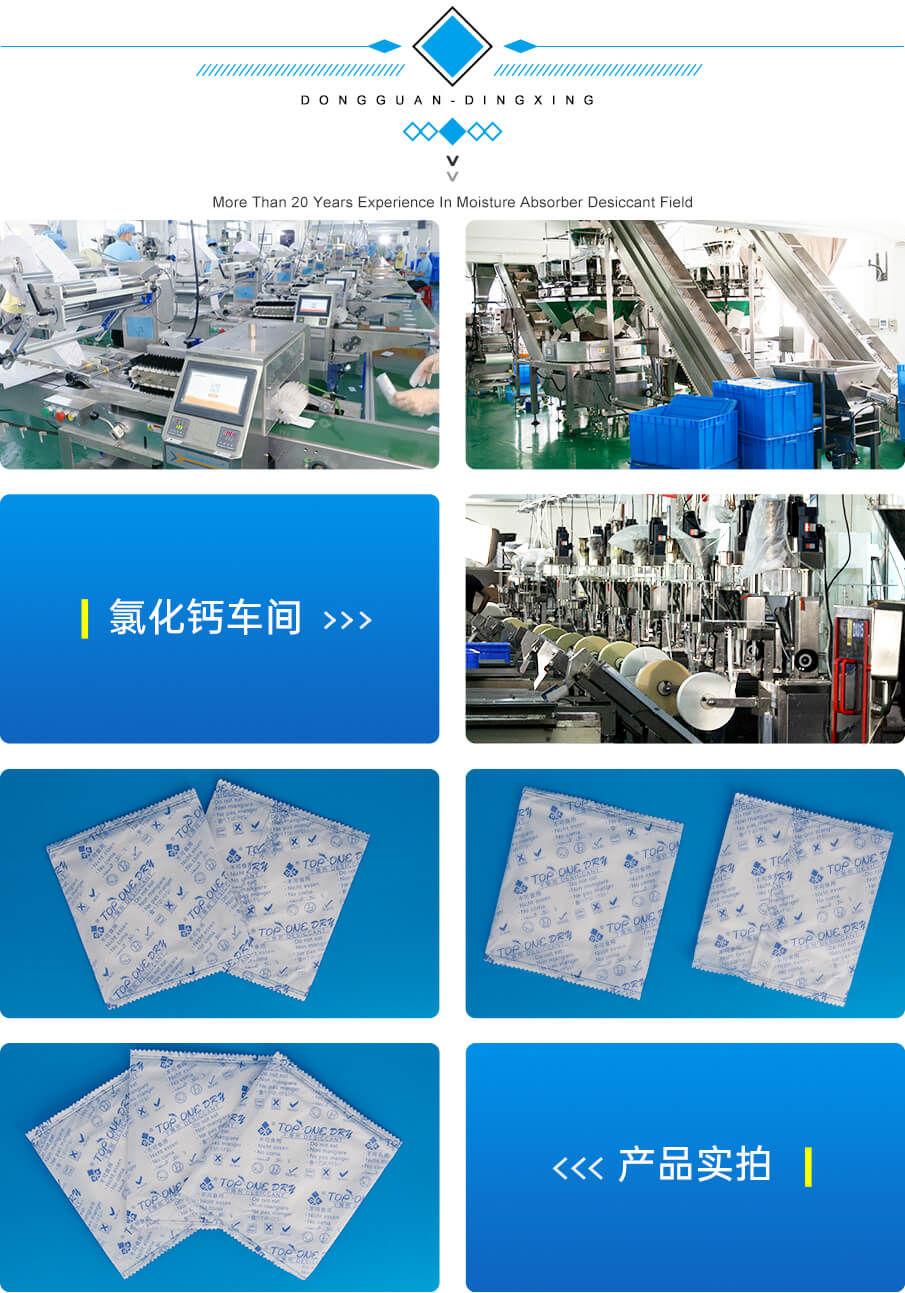 氯化鈣干燥劑生產設備 氯化鈣干燥劑生產設備