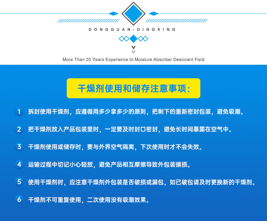 2g愛華紙藥品干燥劑 2g愛華紙藥品干燥劑