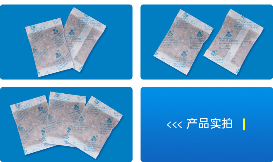 蒙脫石干燥劑實拍 蒙脫石干燥劑實拍