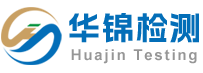 深圳市華錦檢測(cè)技術(shù)有限公司